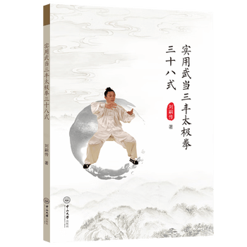 武当三丰价格报价行情- 京东