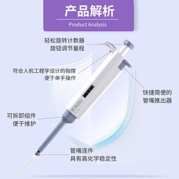 恩布里 NbPette手动可调式单道移液器微量移液枪取液分液取样加样枪实验室通用 1-10ml