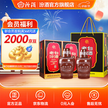 汾酒十年价格报价行情- 京东