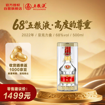 五粮液68度500ml价格报价行情- 京东