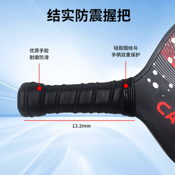 凯威（CAMEWIN）匹克球球拍套装进阶碳纤维入门专业pickleball宇宙皮克球热压双拍