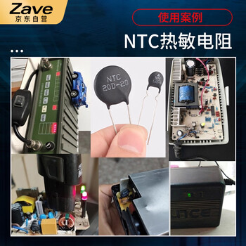 ZAVE NTC热敏电阻负温度系数 16D-9（10只）