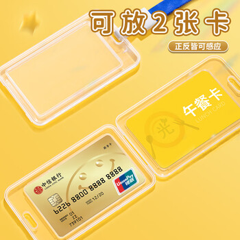 洧宜学生必备双面透明公交卡学生卡地铁卡证件卡保护套饭卡挂绳接送卡小学幼儿园可爱防水卡套 蓝色