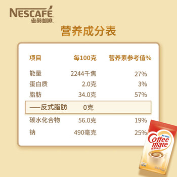 雀巢(Nestle)咖啡奶茶伴侣 植脂末500g袋装 奶精粉 辅料补充装 雀巢(Nestle)咖啡奶茶伴侣 植脂末500g袋装 奶精粉 辅料补充装