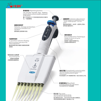 化科S系列单多道可调移液器 HK8-0.5-10μl 整支可消毒