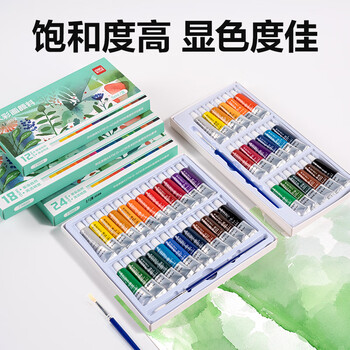 得力(deli)18色5ml水彩颜料套装美术画画美术专用便携学生儿童入门级绘画彩绘套装色彩文具出游73860 得力(deli)18色5ml水彩颜料套装美术画画美术专用便携学生儿童入门级绘画彩绘套装色彩文具出游73860