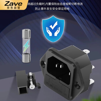 ZAVE AC-01 02 03品字插座插头带灯 AC-03 品字插座 带安装孔