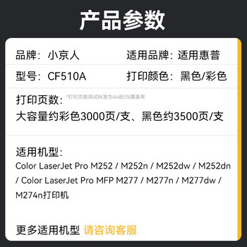小京人CF510A硒鼓 204a硒鼓适用惠普hp M180n M154a硒鼓M181fw M154nw打印机墨盒粉盒碳粉盒四色大容量套装
