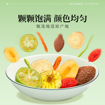 艺福堂胖大海罗汉果菊花茶170g 杭白菊甘草五宝养生花茶咽喉伴侣 艺福堂胖大海罗汉果菊花茶170g 杭白菊甘草五宝养生花茶咽喉伴侣