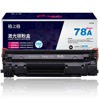格之格NT-C0278Cplus+ 黑色高容 通用耗材 适用HP LaserJet P1606 P1560 P1566 M1536MFP Canon LBP6200D 约3000页 格之格NT-C0278Cplus+ 黑色高容 通用耗材 适用HP LaserJet P1606 P1560 P1566 M1536MFP Canon LBP6200D 约3000页