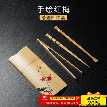 竹 茶则 竹茶则价格报价行情- 京东