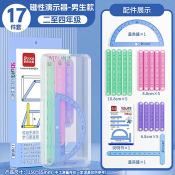 名遇磁性几何演示器角的认识教具小学生二三四年级数学教具活动角数的大数认识几何多边形平行四边形