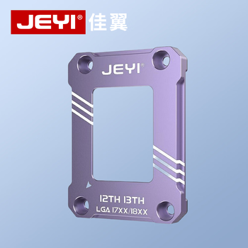 佳翼（JEYI）Intel专用CPU散热扣具 防压防弯曲 全金属强化支架 适配酷睿处理器 防主板变形背板 兼容塔式水冷