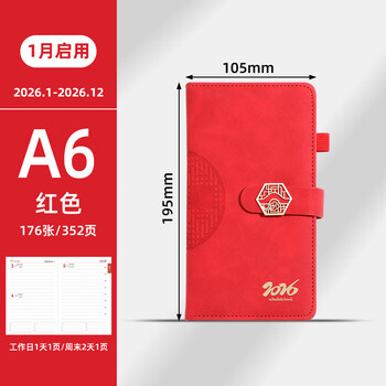 申士（SHEN SHI）【热门商品】2026年A6国风日程本笔记本子352页计划本工作效率手册记事本日记本可印LOGO C-40大红