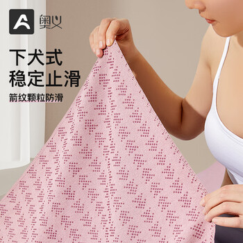 奥义瑜伽铺巾加宽82cm吸湿防滑隔寒瑜便携瑜伽巾毯子