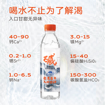 LONGLIFE巴马水天然弱碱性矿泉水长寿乡高端饮用水寿山活泉520ml整箱