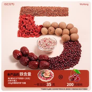穗格氏（SHEGURZ）5红元气即食燕麦片1000g 冲泡即食枸杞红枣营养早餐冲饮谷物代餐