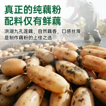 承天府纯藕粉500g洪湖莲藕粉术后湖北特产原味无蔗糖官方正品无添加养胃