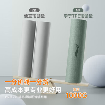 李宁（LI-NING）瑜伽垫tpe男女健身加厚宽专业防滑跳绳操运动静隔音减震地垫子绿
