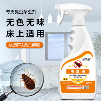 武峓山臭虫药床上跳蚤药床上吸血虫专灭臭虫家用除臭虫克星呋虫胺杀虫剂