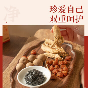 寿全斋玉灵膏 西洋参玉灵膏桂圆西洋参茶桂圆礼物送女生 220g