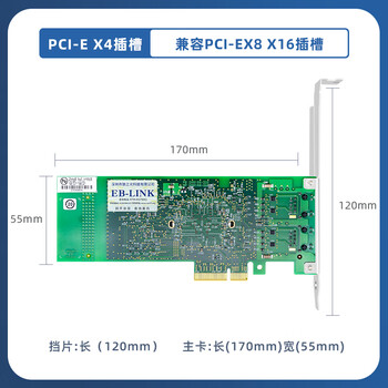 EB-LINK  intel 82575芯片PCI-E X4千兆双口服务器网卡2网口软路由ROS汇聚