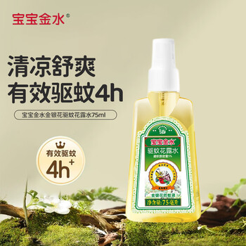 宝宝金水舒爽防蚊液价格报价行情- 京东