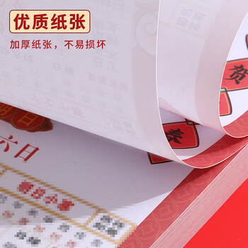 法拉蒙  2026年马年手撕历老黄历皇历双日历礼袋装福字中国风挂墙家用长条年历定制 富贵马年/双日历