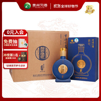 新品・未開封　貴州窖藏習酒1988 中国白酒500ml アルコール53度 箱袋付 贵州习酒53度窖藏1988酱香型白酒500ml（53%）【出口版】_500ML