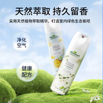 绿岛空气清新剂500ml 除臭喷雾家用卧室除味室内香薰厕所香氛去臭留香
