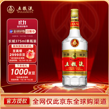 五粮液375ml - 京东