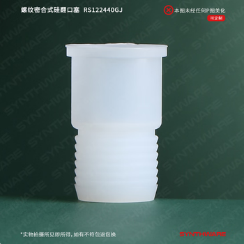 欣维尔翻口塞橡胶塞套管式螺纹式橡胶塞翻口胶塞螺纹实验室器材 螺纹式硅胶24/40,10个/包