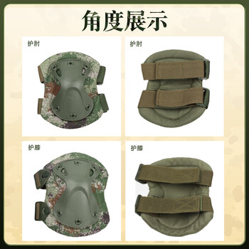 兵器库 战术护膝护肘户外运动爬行轮滑4件套 战术护膝 丛林星空护膝 兵器库 战术护膝护肘户外运动爬行轮滑4件套 战术护膝 丛林星空护膝