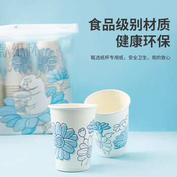 宜洁（yekee） 一次性加厚纸杯茶杯300ml*300只 家用商务办公一次性杯子JD-7029