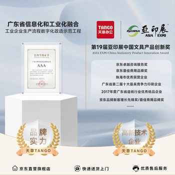 天章 （TANGO）新绿天章A4打印纸 80g 500张*10包 双面打印复印纸 洁白顺滑不卡纸 整箱5000张【匠心品质款】