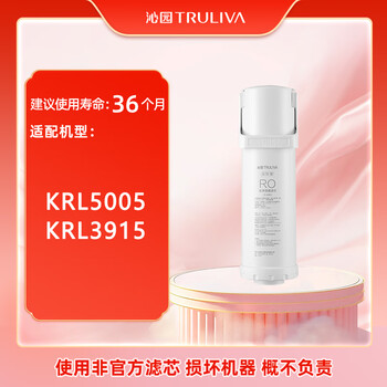 沁园(TRULIVA)沁园家用净水器滤芯小水钻500G第2级沁园反渗透RO膜滤芯(KRL3915/5005)RO-600-3012-MK(Ⅱ)-5D 沁园(TRULIVA)沁园家用净水器滤芯小水钻500G第2级沁园反渗透RO膜滤芯(KRL3915/5005)RO-600-3012-MK(Ⅱ)-5D