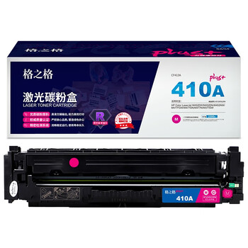格之格CF413A激光碳粉盒NT-CHF413FMPLUS+红头文件版（适用HP M452NW/M477FDW/M477DN/M477N）红色2300页