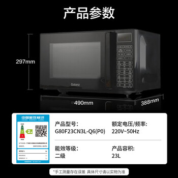 格兰仕(Galanz)家用微波炉烤箱一体机 23升大容量 800瓦速热 智能菜单 杀菌解冻 智能平板式 光波炉Q6(P0) 格兰仕(Galanz)家用微波炉烤箱一体机 23升大容量 800瓦速热 智能菜单 杀菌解冻 智能平板式 光波炉Q6(P0)