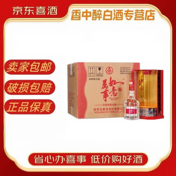 五粮液万事如意系列型号规格- 京东