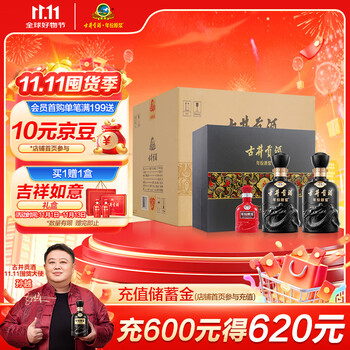 古井贡酒8年份原浆价格报价行情- 京东