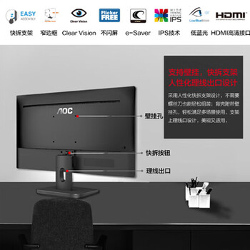 AOC显示器 24E1H 23.8英寸高清 IPS HDMI+VGA 低蓝光 窄边框 办公可壁挂 电脑办公显示屏 AOC显示器 24E1H 23.8英寸高清 IPS HDMI+VGA 低蓝光 窄边框 办公可壁挂 电脑办公显示屏