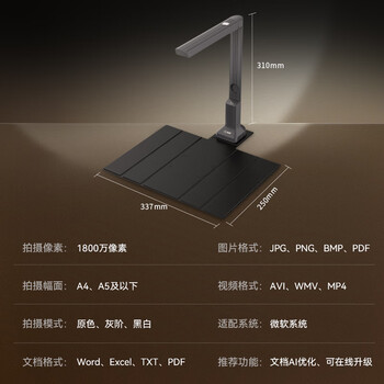 科密 扫描仪 1800万像素高拍仪 自动连续扫描 文件照片扫描仪 OCR识别 扫描全能王 A4硬底 GP1200AF
