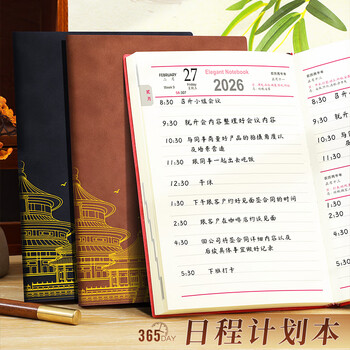 朗捷2026年日程本每日计划本国潮风效率手册一天一页日历记事本日记本笔记本本子文具年历本可定制