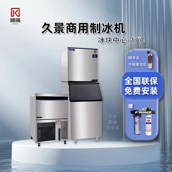 制冰机风冷新款- 制冰机风冷2021年新款- 京东