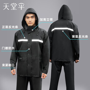 天堂 户外雨衣雨披单人分体套装 电动车防风分体雨衣男女 XXL码 天堂 户外雨衣雨披单人分体套装 电动车防风分体雨衣男女 XXL码