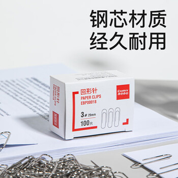 齐心（COMIX）【超级爆款】1000枚29mm金属回形针 3#曲别针镀镍防锈 100枚/盒 10盒装 办公室具用品 EBP00018镍