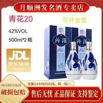 青花汾酒 (ふんしゅ) 20年陳醸 42度 500ml 2本セット Amazon.co.