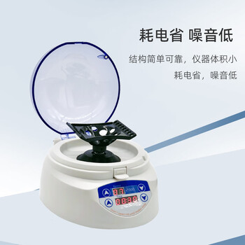 其林贝尔复合转子离心机LX-200B实验室中低三速调速多用途离心机7000转/分 其林贝尔复合转子离心机LX-200B实验室中低三速调速多用途离心机7000转/分