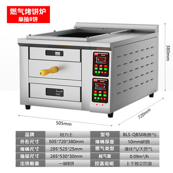 潼关肉夹馍 肉夾饃 电烤箱 烤炉オーブンレンジ 焙力士肉夹馍烤箱老潼关烧烤炉商用大容量烧饼烤炉驴肉火烧烤饼机
