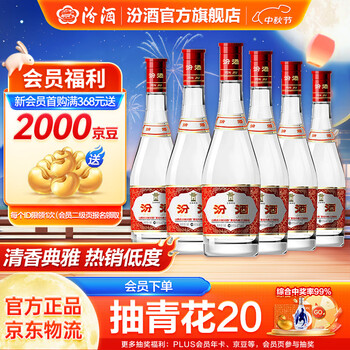 汾酒 亚米｜新年喝四大名酒之首：汾酒| 社区美食精选